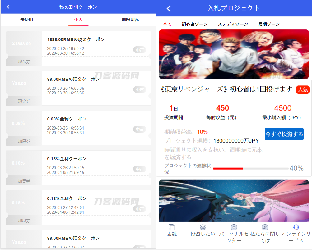 图片[4]-全新UI影视投资/日语投资系统/优惠加息送卷/虚拟币充值/在线客服-网站源码网
