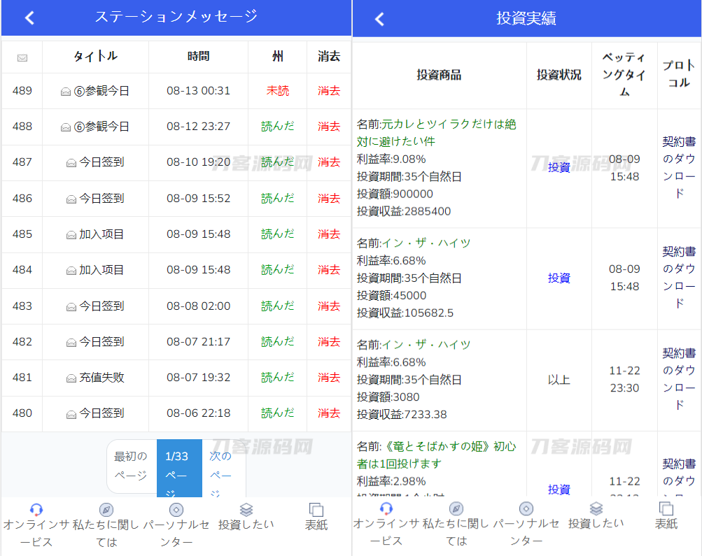 图片[6]-全新UI影视投资/日语投资系统/优惠加息送卷/虚拟币充值/在线客服-网站源码网
