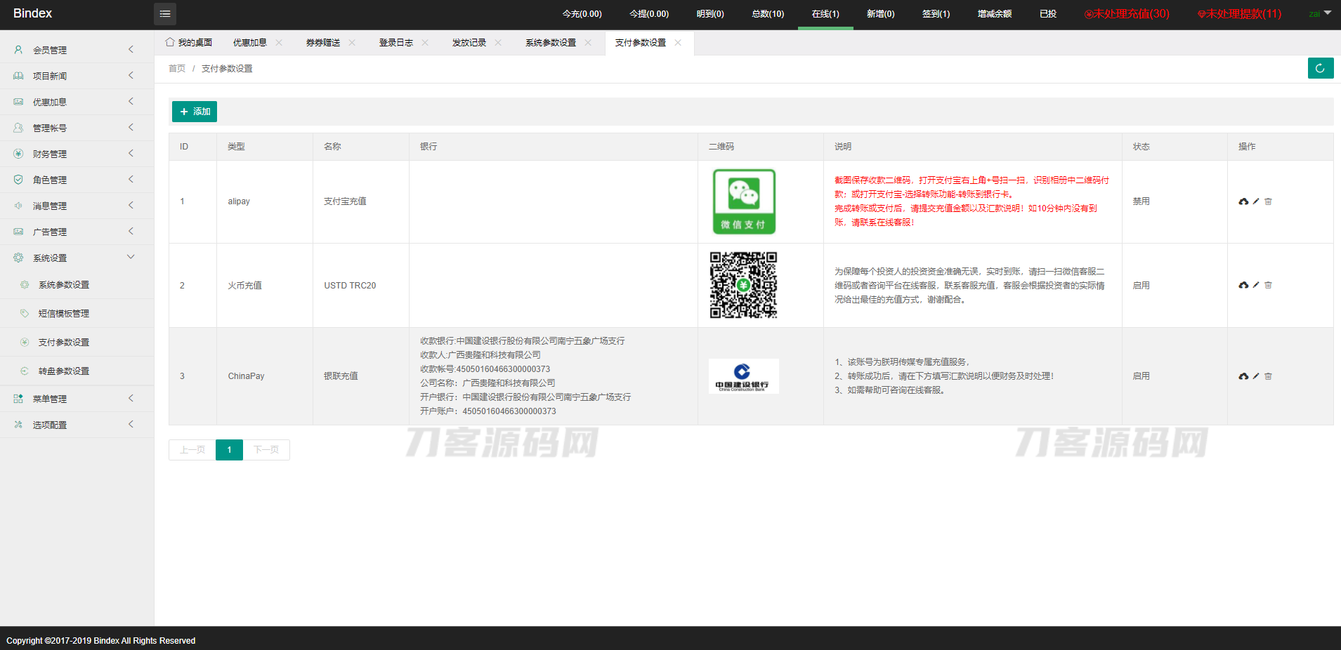 图片[8]-全新UI影视投资/日语投资系统/优惠加息送卷/虚拟币充值/在线客服-网站源码网