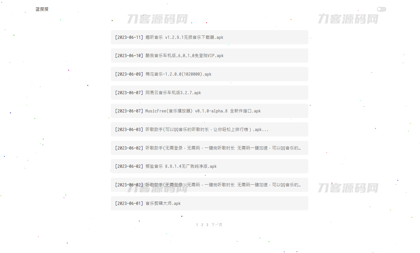 图片[3]-蓝搜网页版源码 | 蓝奏云网盘搜索引擎网站系统源码-网站源码网