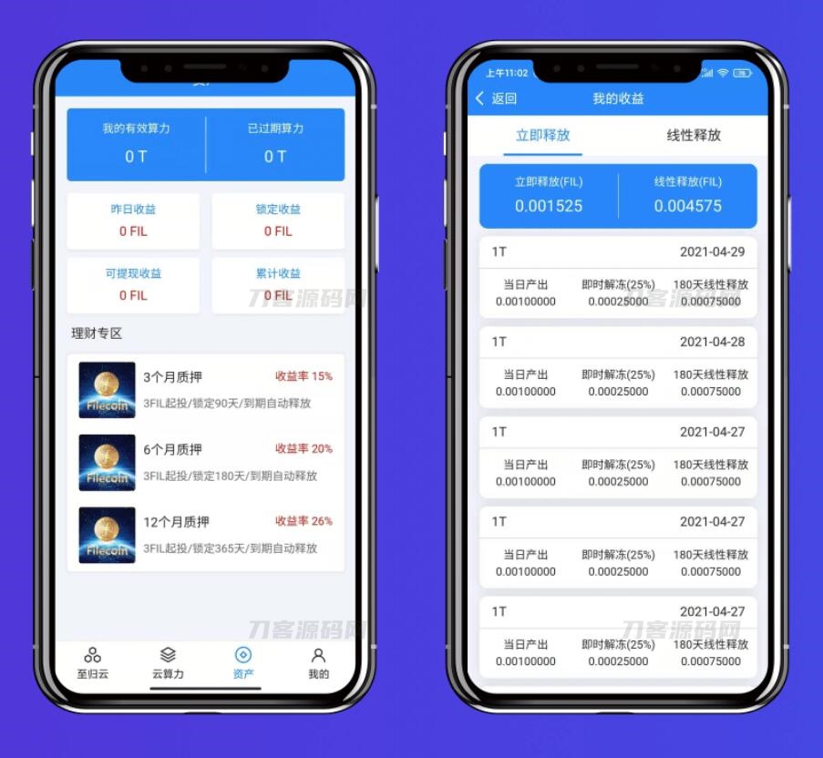 图片[3]-挖矿系统源码 矿机系统 云算力矿机 挖矿系统 ipfs虚拟币挖矿 前端APP源码 带分销功能-网站源码网
