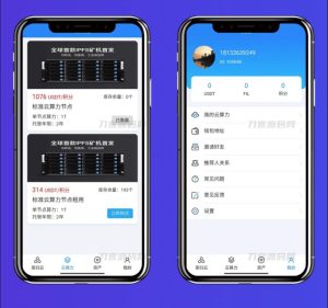 挖矿系统源码 矿机系统 云算力矿机 挖矿系统 ipfs虚拟币挖矿 前端APP源码 带分销功能-网站源码网