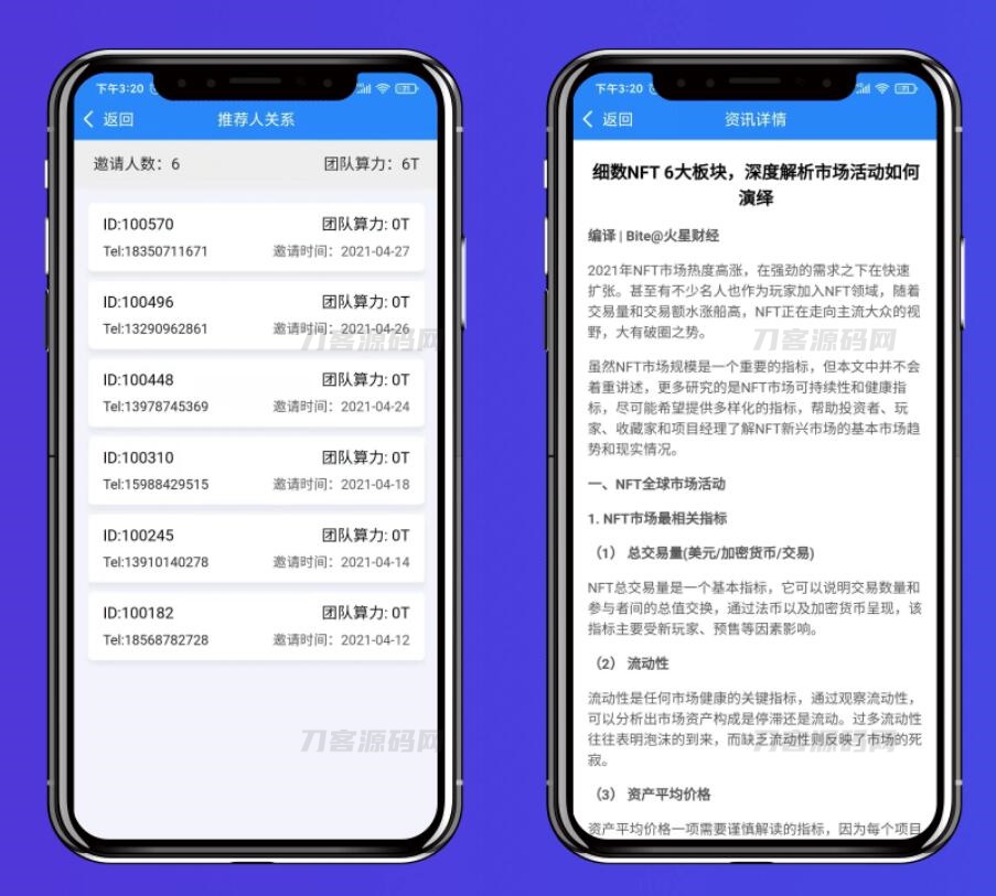图片[2]-挖矿系统源码 矿机系统 云算力矿机 挖矿系统 ipfs虚拟币挖矿 前端APP源码 带分销功能-网站源码网