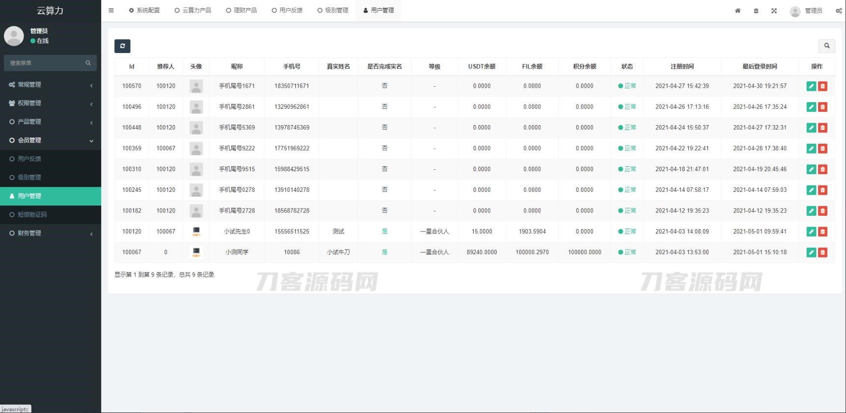 图片[7]-挖矿系统源码 矿机系统 云算力矿机 挖矿系统 ipfs虚拟币挖矿 前端APP源码 带分销功能-网站源码网