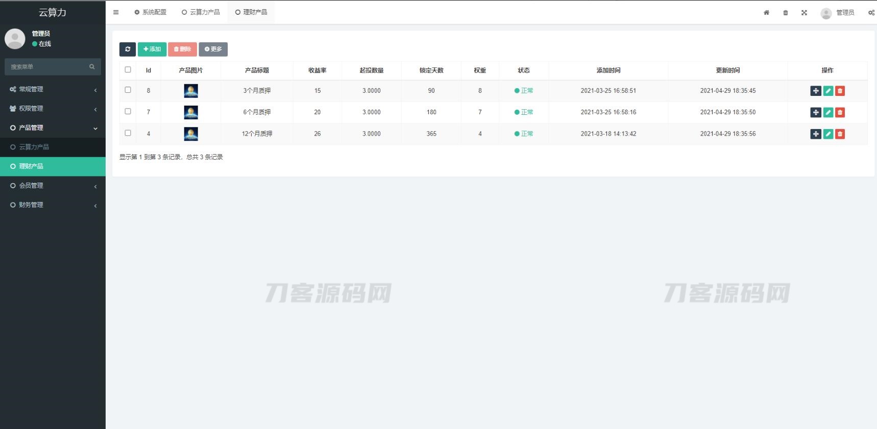 图片[6]-挖矿系统源码 矿机系统 云算力矿机 挖矿系统 ipfs虚拟币挖矿 前端APP源码 带分销功能-网站源码网