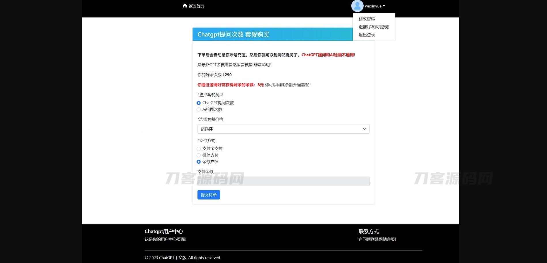 图片[2]-ChatGPTV4.9.1 商业版加密版需自行破解开心 功能齐全 AI付费创作系统 支持6种会员模式-网站源码网