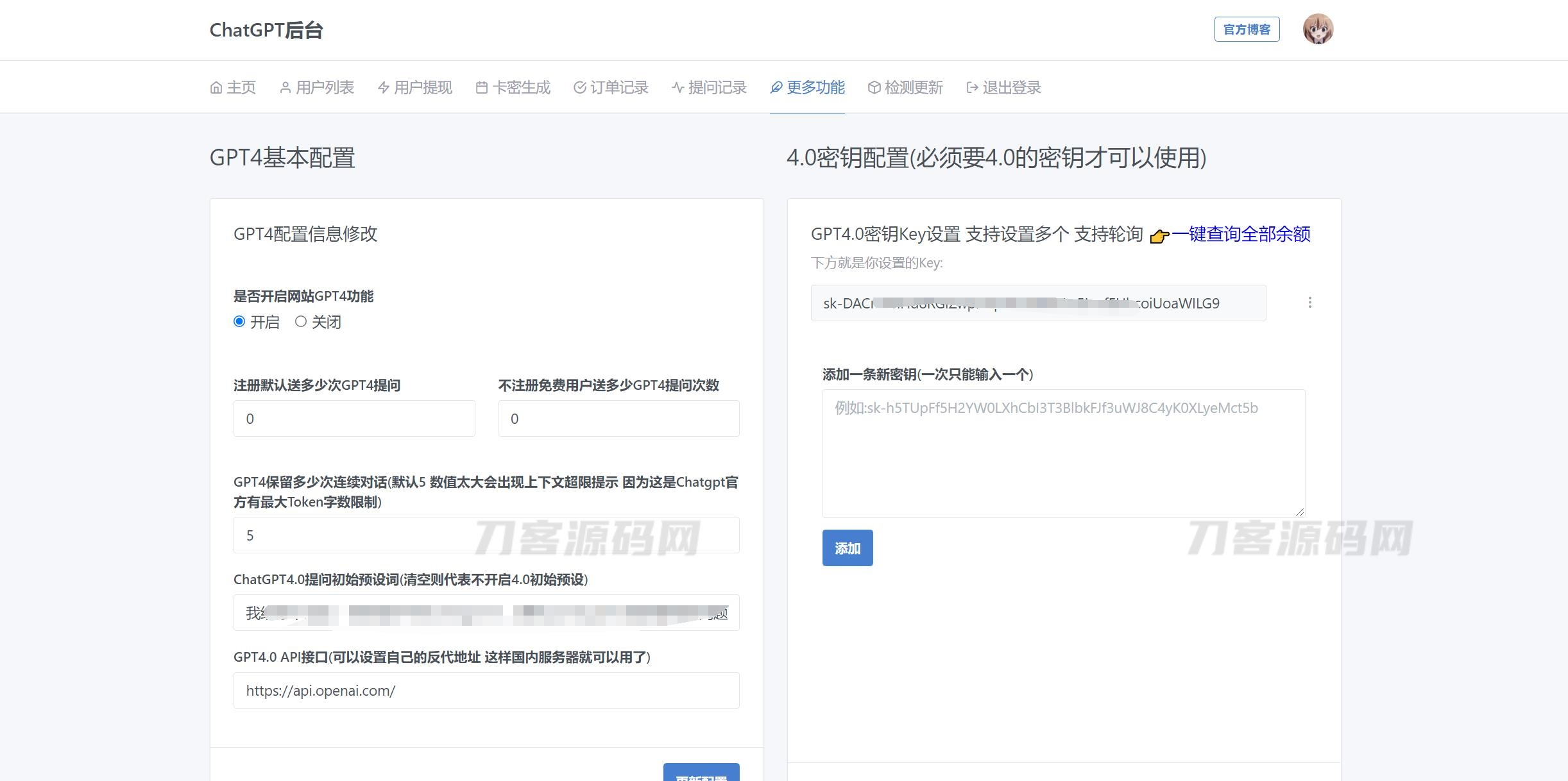 图片[8]-ChatGPTV4.9.1 商业版加密版需自行破解开心 功能齐全 AI付费创作系统 支持6种会员模式-网站源码网