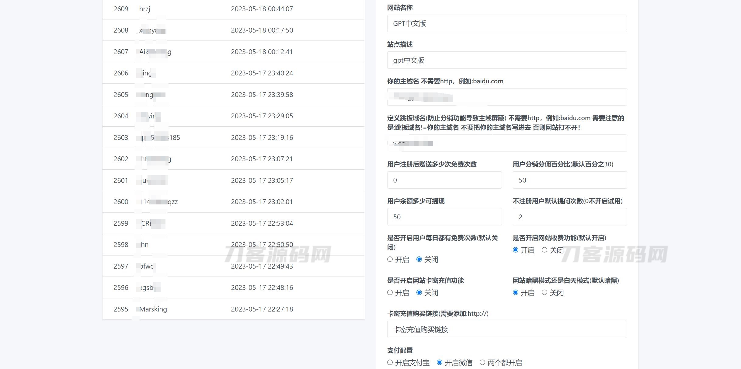 图片[9]-ChatGPTV4.9.1 商业版加密版需自行破解开心 功能齐全 AI付费创作系统 支持6种会员模式-网站源码网