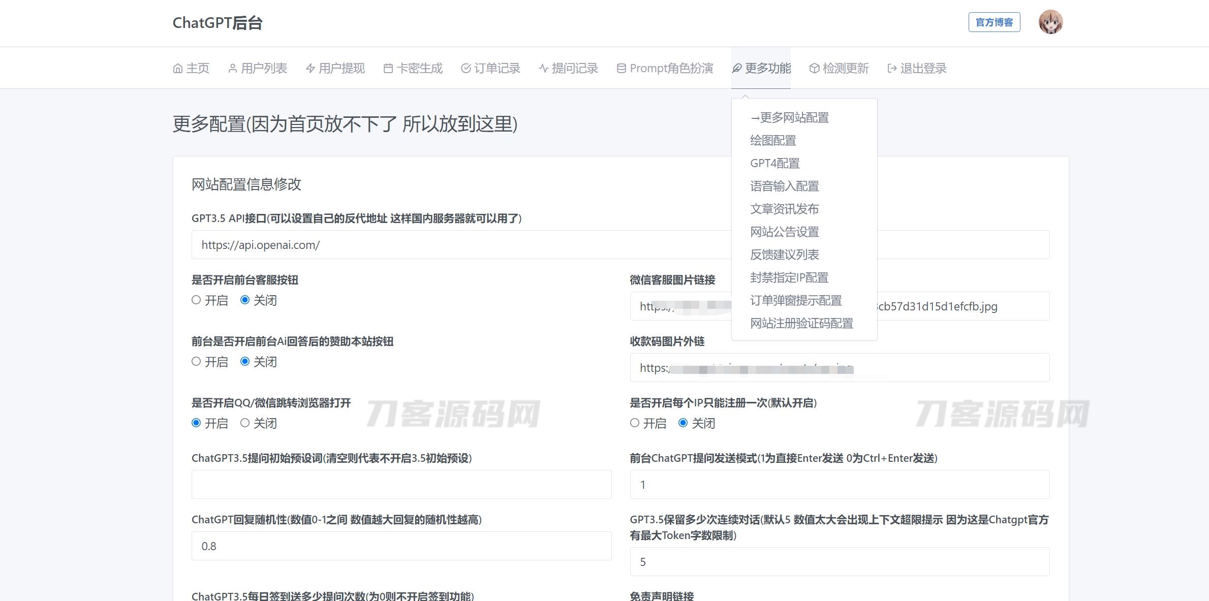 图片[10]-ChatGPTV4.9.1 商业版加密版需自行破解开心 功能齐全 AI付费创作系统 支持6种会员模式-网站源码网