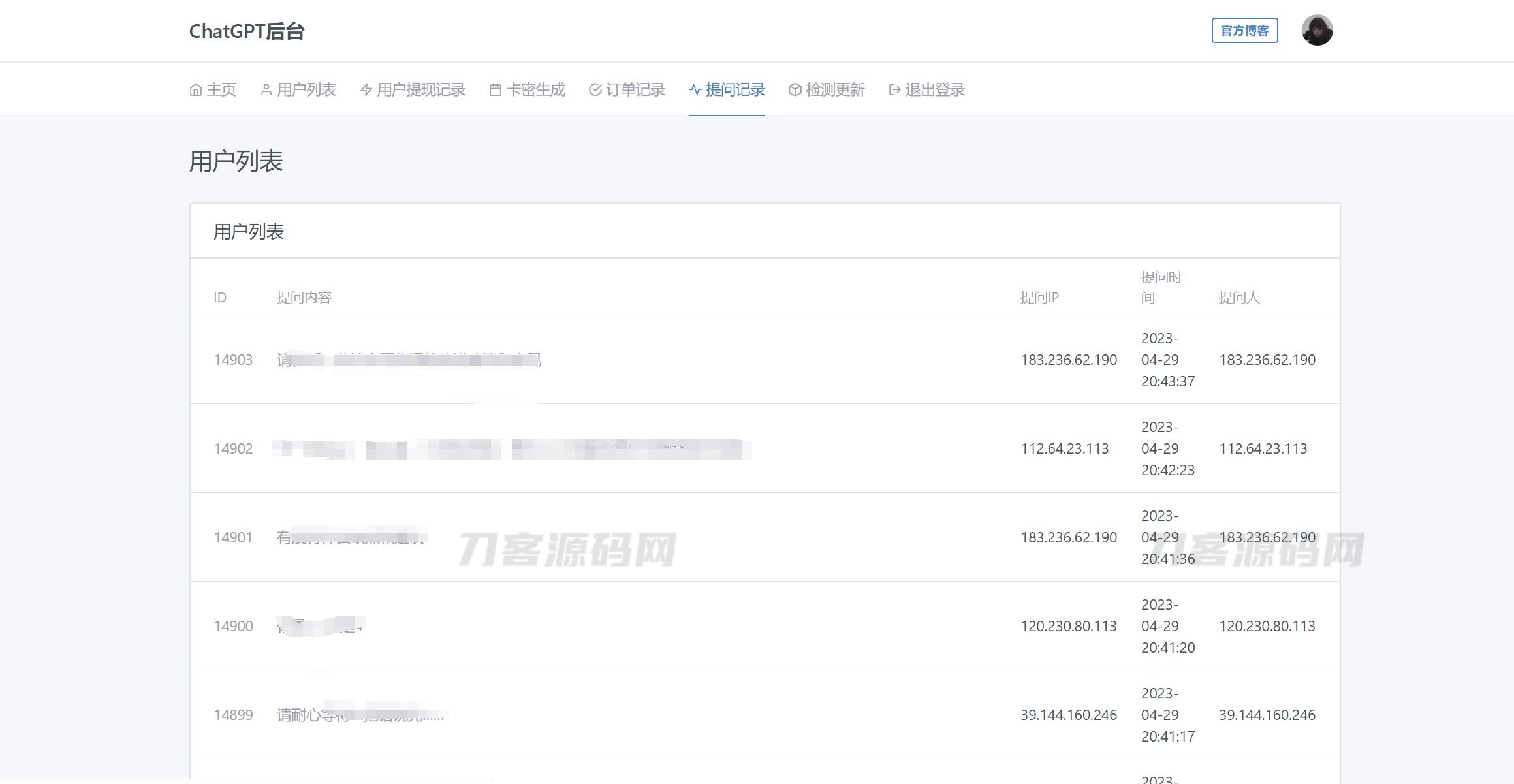 图片[12]-ChatGPTV4.9.1 商业版加密版需自行破解开心 功能齐全 AI付费创作系统 支持6种会员模式-网站源码网