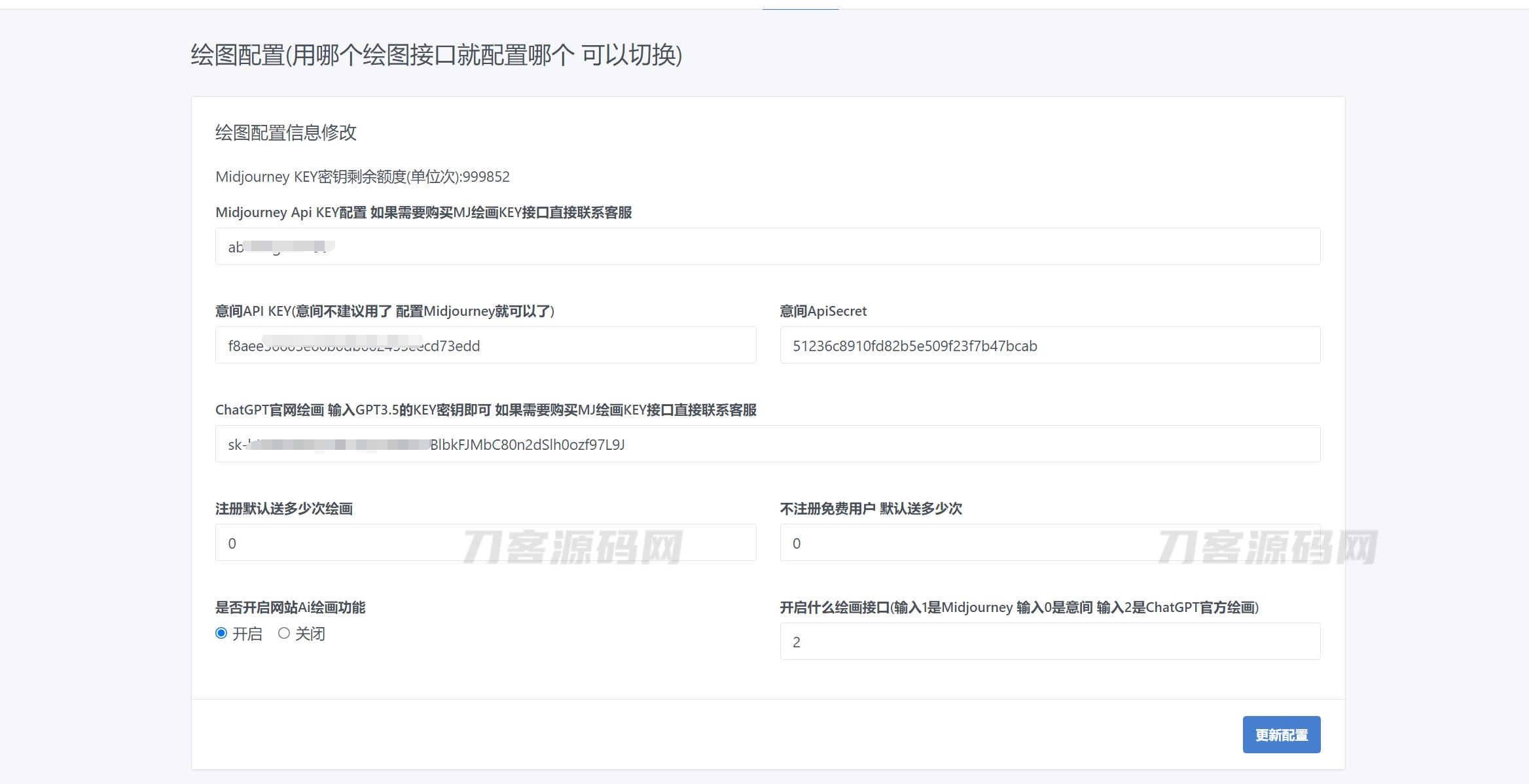 图片[11]-ChatGPTV4.9.1 商业版加密版需自行破解开心 功能齐全 AI付费创作系统 支持6种会员模式-网站源码网