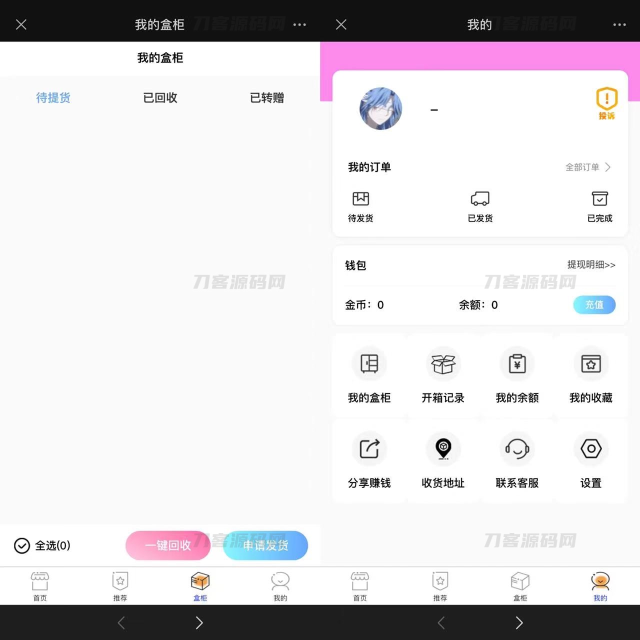 图片[2]-2023全新数码盲盒系统源码 盲盒小程序 可打包APP【源码+教程】-网站源码网