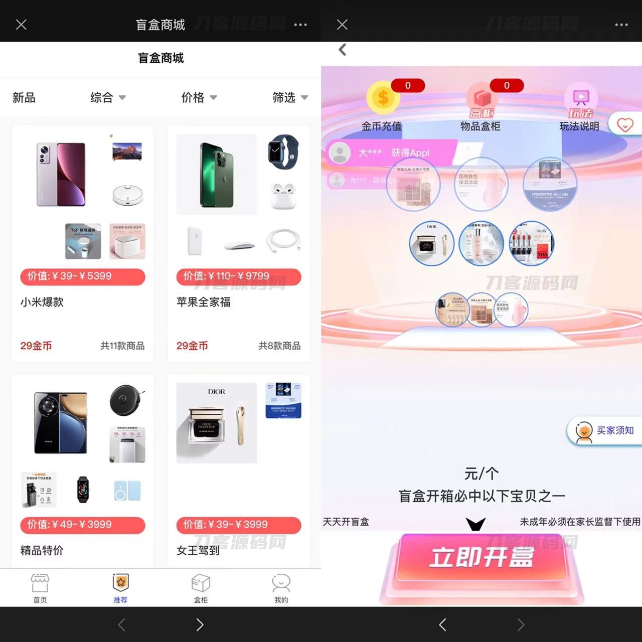 图片[3]-2023全新数码盲盒系统源码 盲盒小程序 可打包APP【源码+教程】-网站源码网