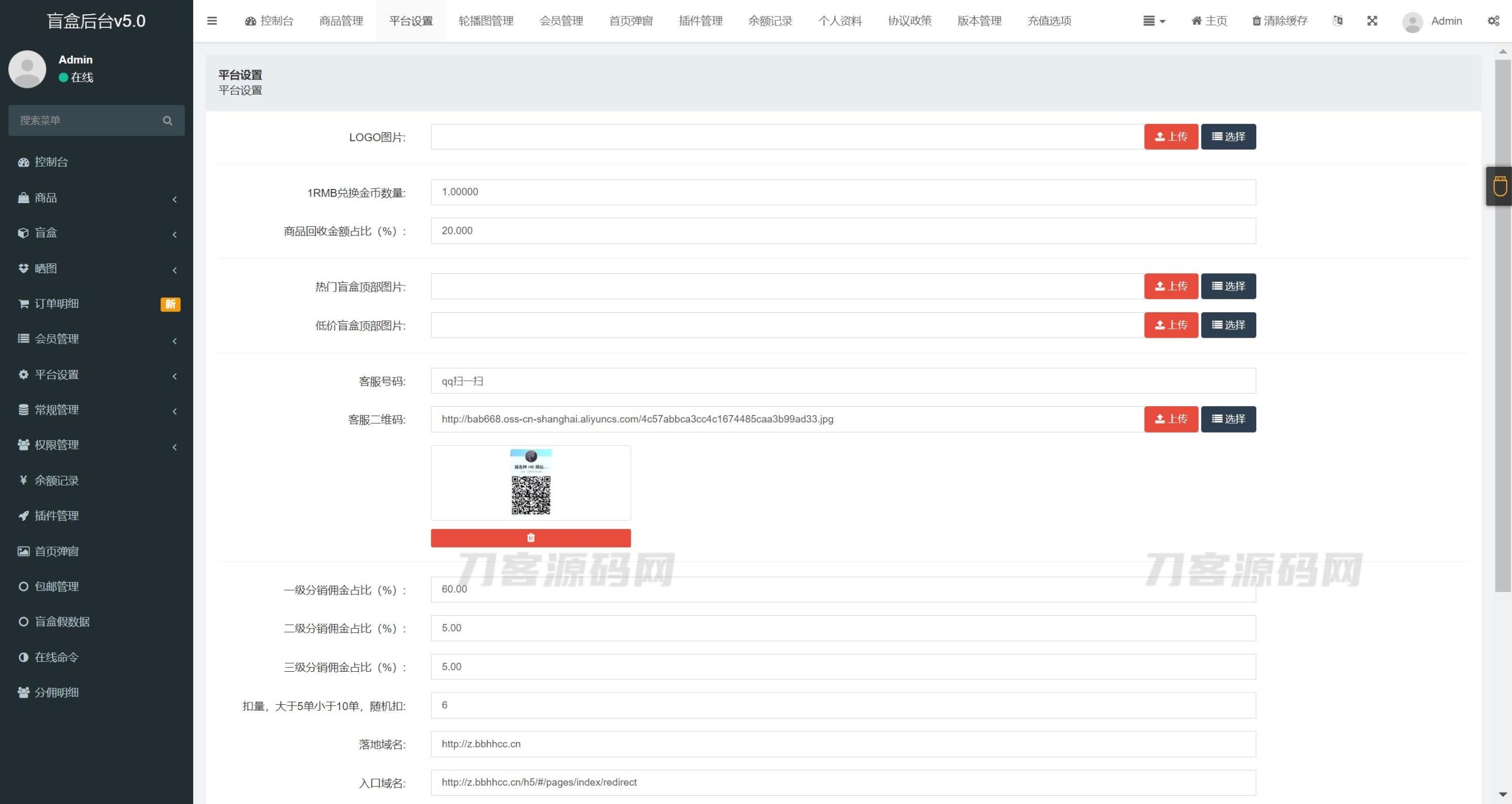 图片[5]-2023全新数码盲盒系统源码 盲盒小程序 可打包APP【源码+教程】-网站源码网
