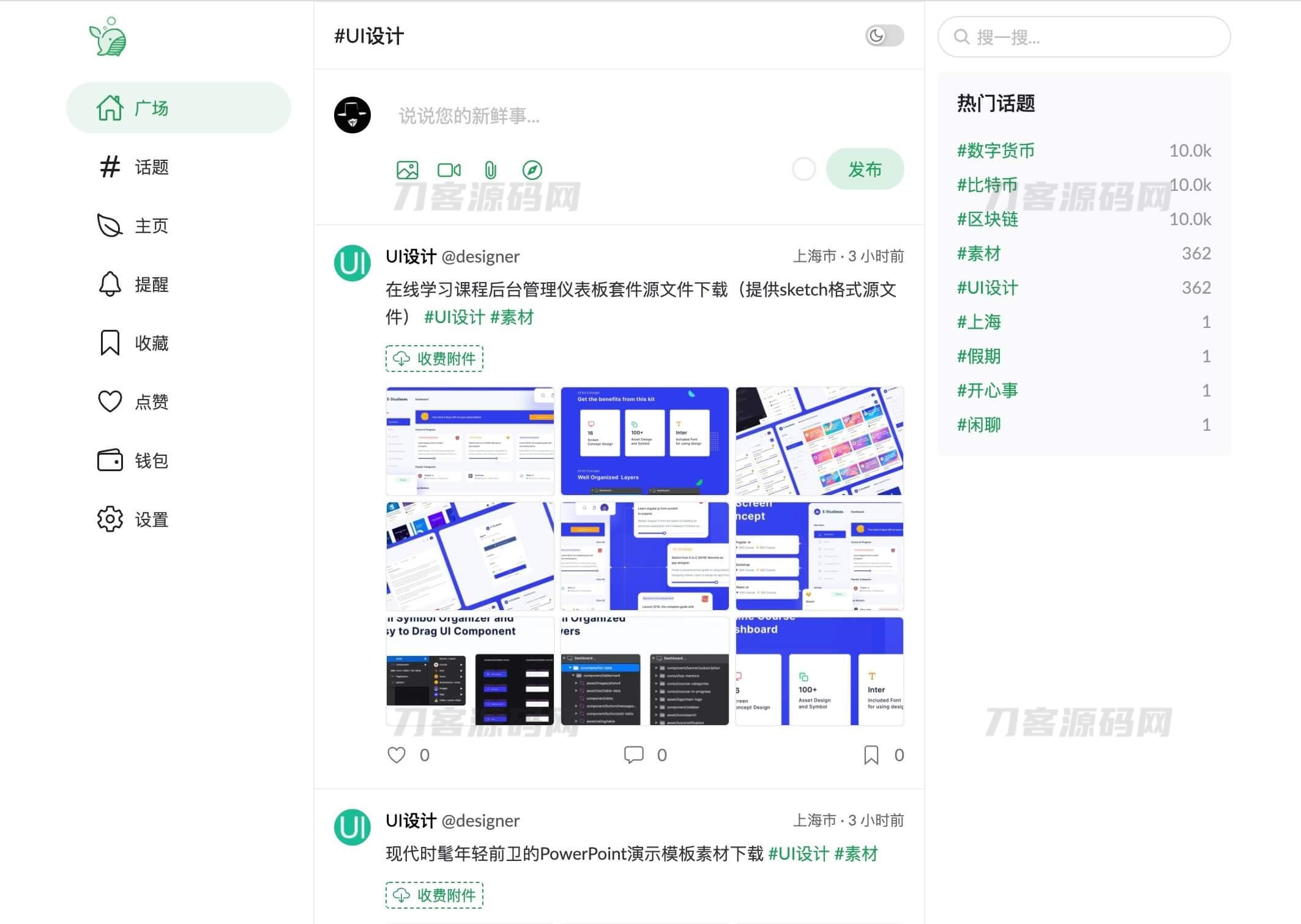 PaoPao泡泡清新文艺的微社区系统源码-网站源码网