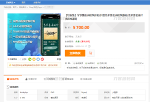 最新字节跳动小程序抖音艺术签名小程序源码/艺术签名设计小程序源码-网站源码网