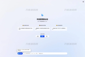 go-proxy-bing基于New Bing的开源Bing AI源码，无需登录即可畅聊-网站源码网