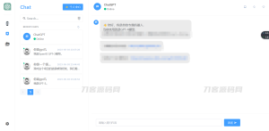 2023年ChatGPT商业版问答系统免授权源码/AI只能绘画系统/用户付费系统-网站源码网