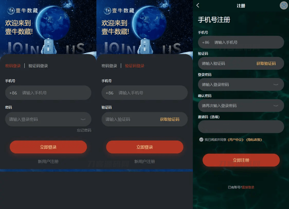 图片[3]-壹牛NFT数字艺术藏品数藏系统源码 全开源-网站源码网