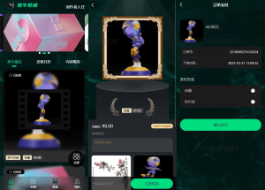 壹牛NFT数字艺术藏品数藏系统源码 全开源-网站源码网