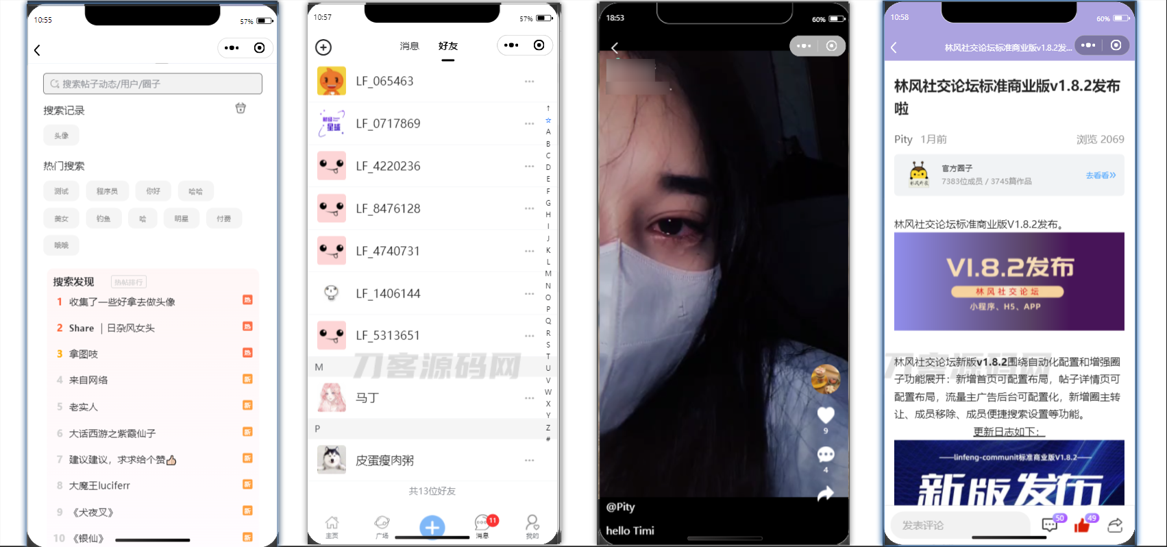 图片[5]-最新社交论坛交友发帖系统源码 前后端分离 H5、微信小程序、APP端-网站源码网