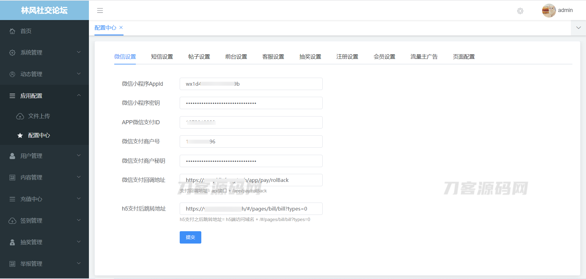 图片[8]-最新社交论坛交友发帖系统源码 前后端分离 H5、微信小程序、APP端-网站源码网