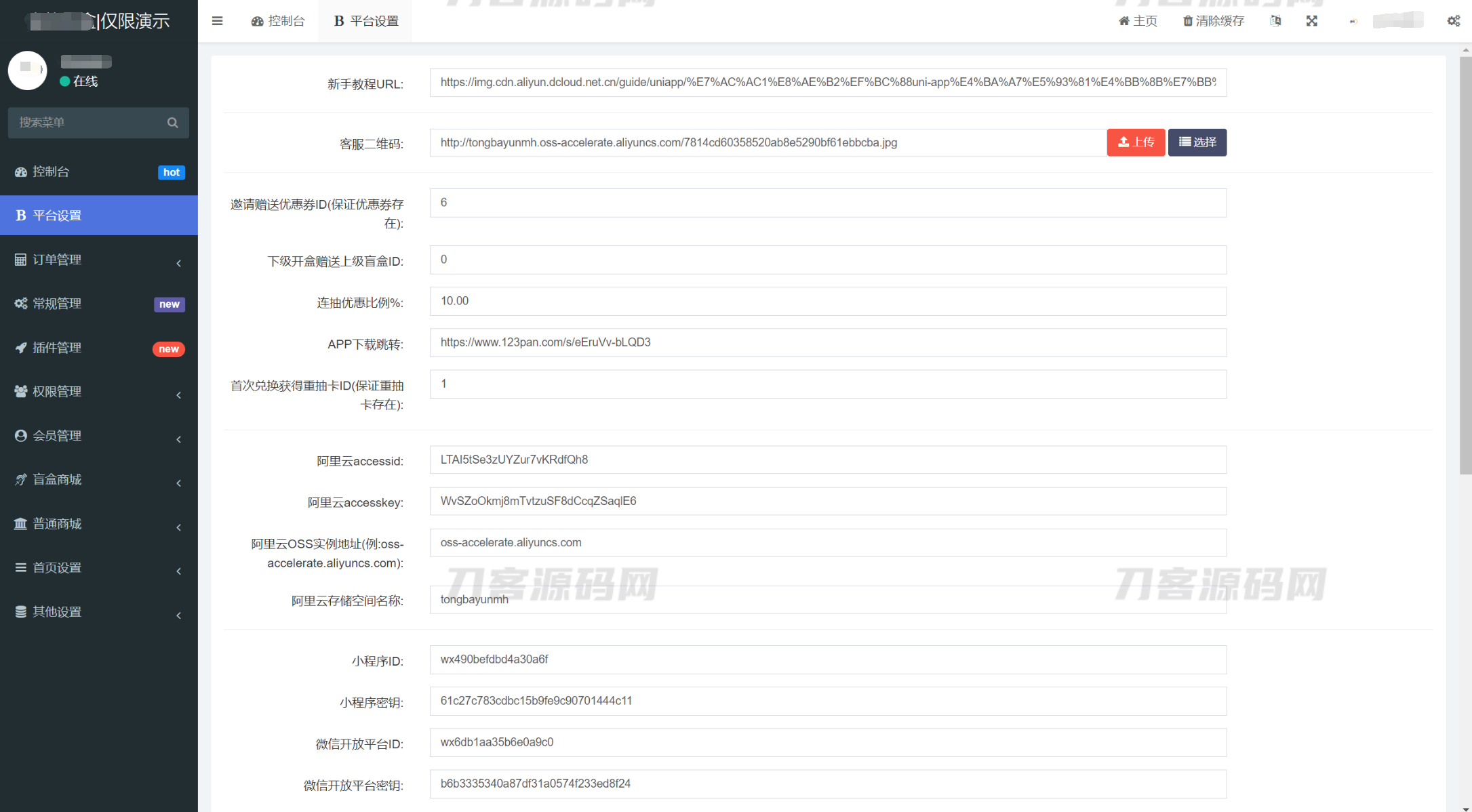 图片[2]-新版UI盲盒抽奖系统源码-带H5端小程序端可打包APP_带安装教程-网站源码网