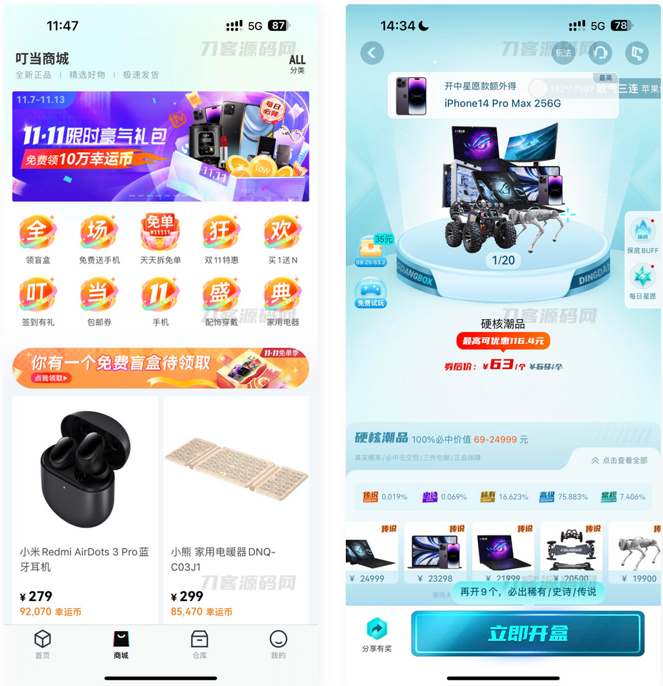 新版UI盲盒抽奖系统源码-带H5端小程序端可打包APP_带安装教程-网站源码网