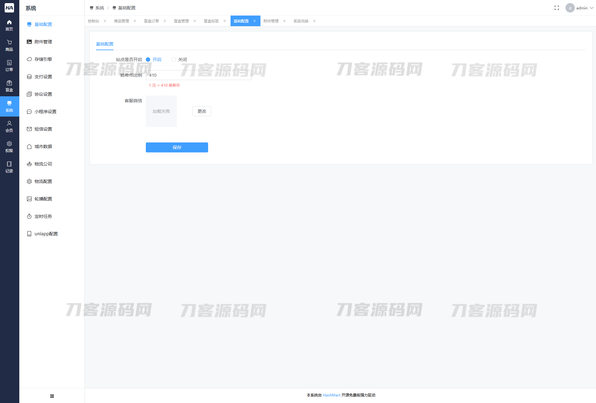 图片[5]-2023全新UI 哈希玛特HashMart全开源盲盒系统源码下载-网站源码网