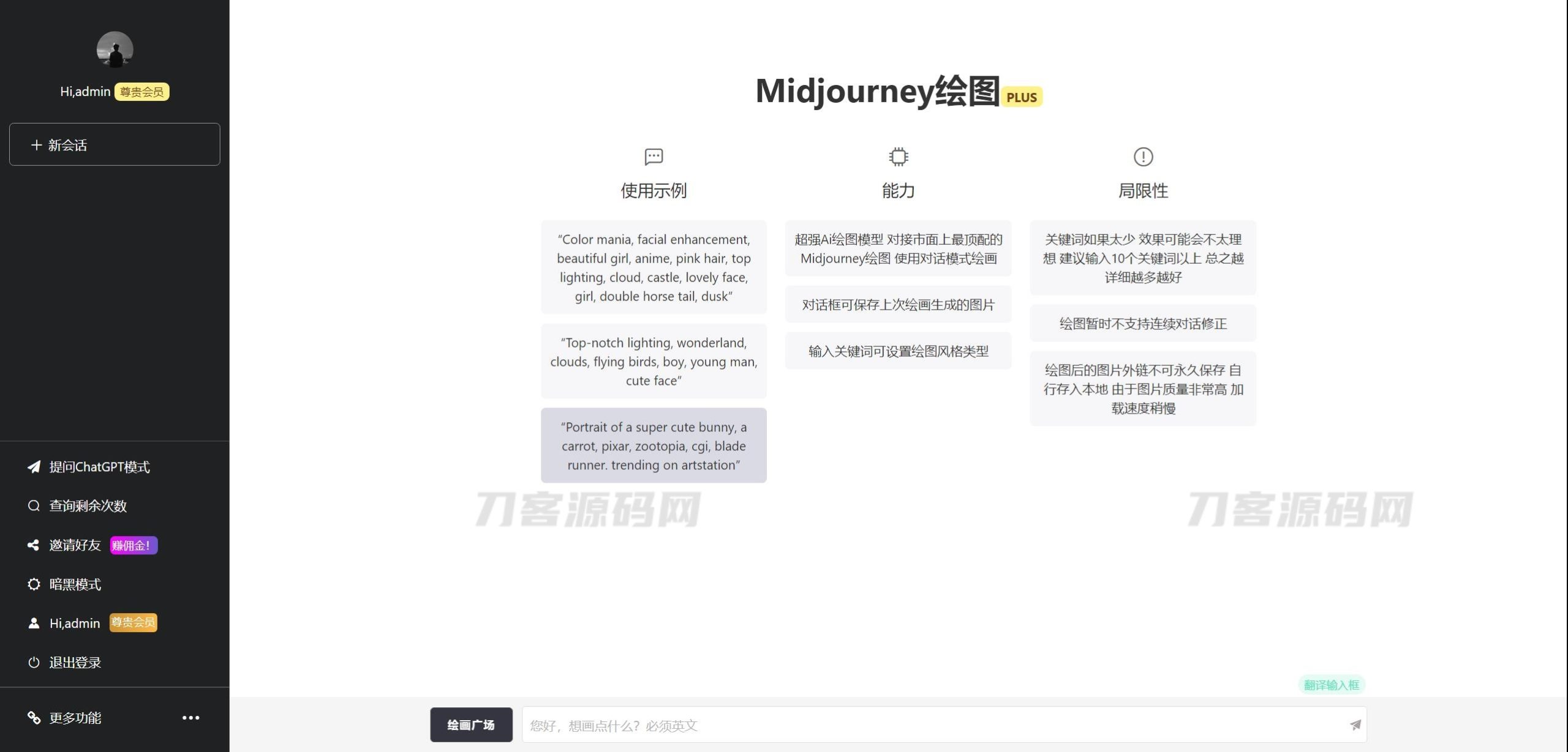 图片[6]-7月最新ChatGPT网页端源码 带三方支付-网站源码网