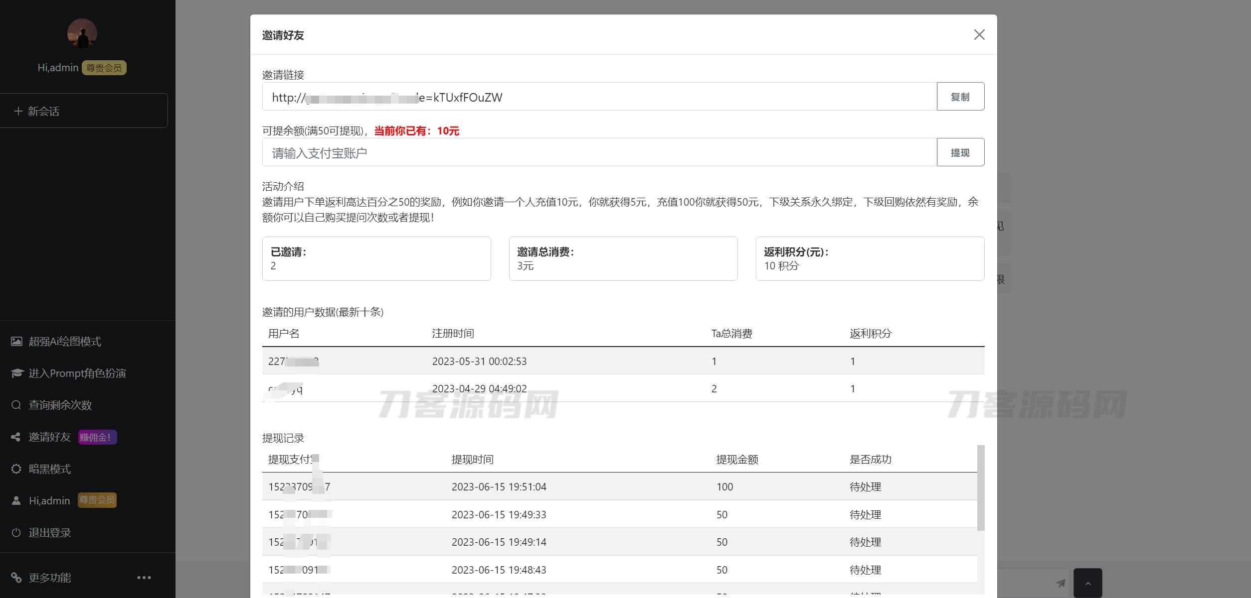 图片[8]-7月最新ChatGPT网页端源码 带三方支付-网站源码网
