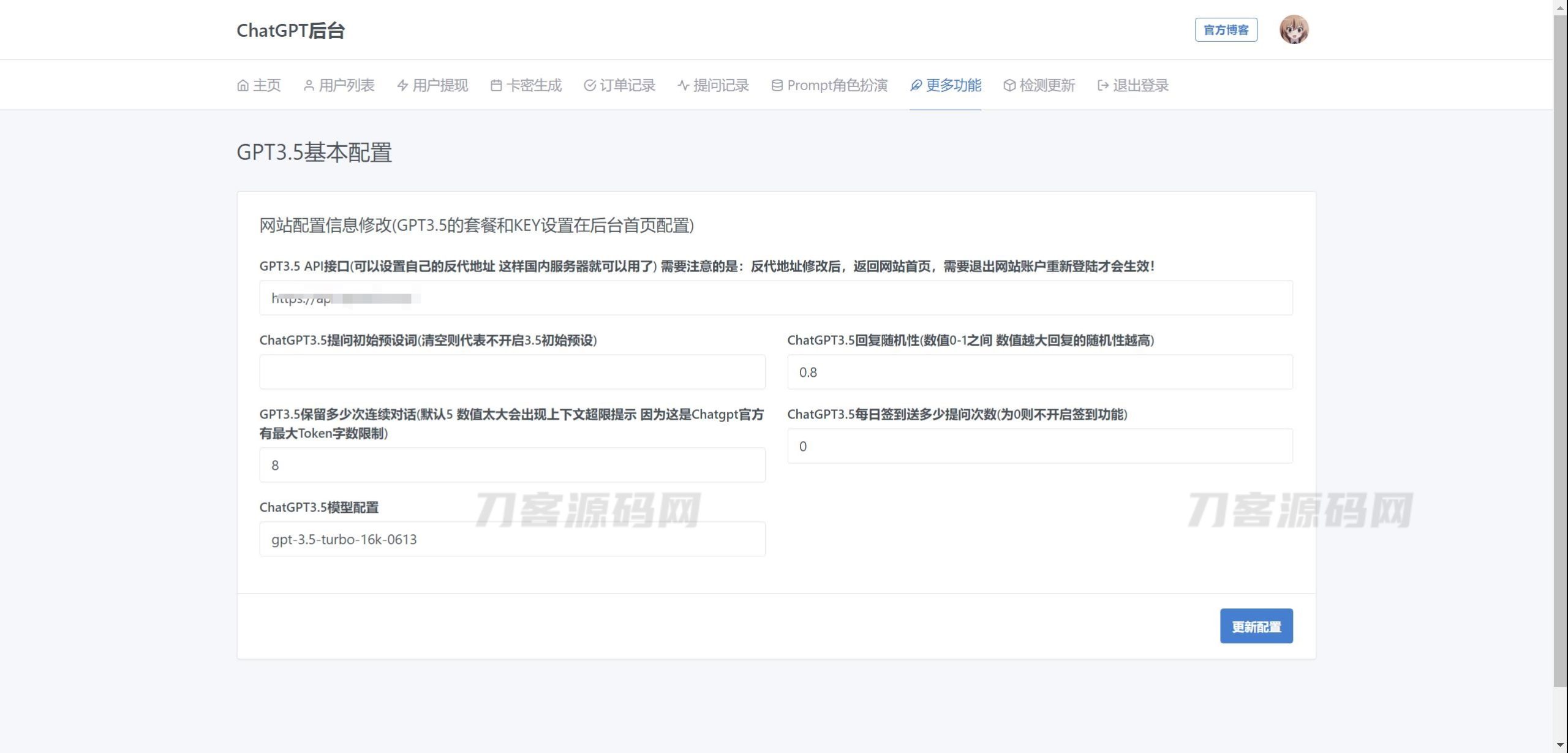 图片[9]-7月最新ChatGPT网页端源码 带三方支付-网站源码网