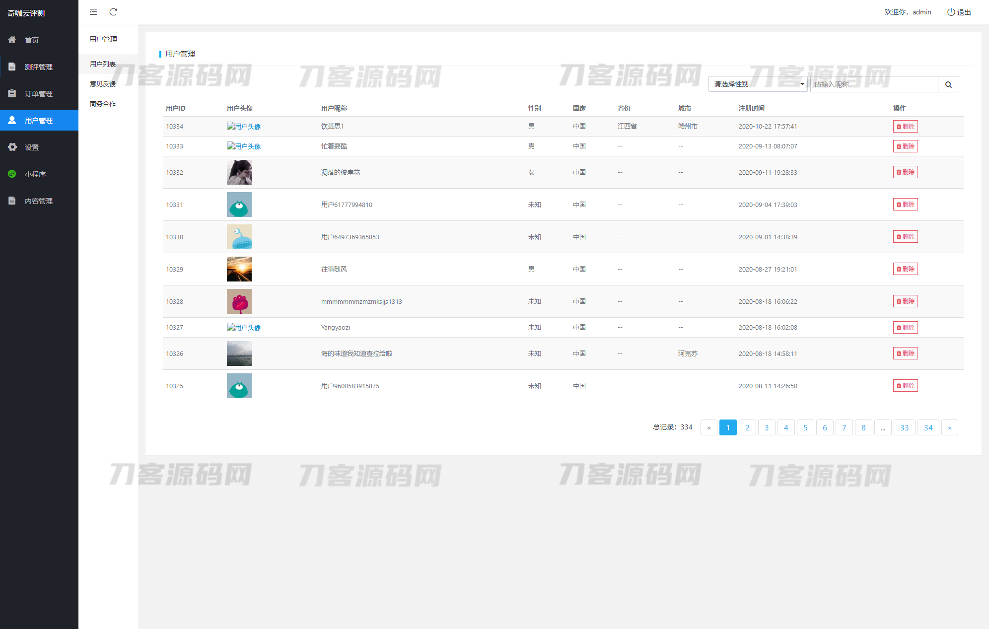 图片[3]-最新抖音娱乐测评小程序源码 Thinkphp后端 抖音引流小程序-网站源码网