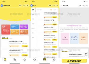 最新抖音娱乐测评小程序源码 Thinkphp后端 抖音引流小程序-网站源码网