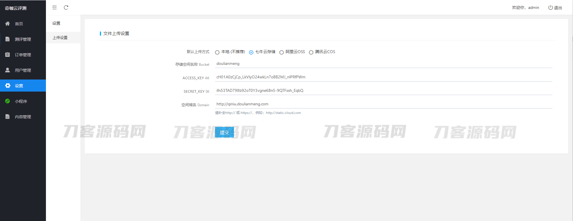 图片[5]-最新抖音娱乐测评小程序源码 Thinkphp后端 抖音引流小程序-网站源码网