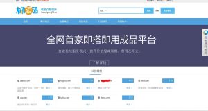 域名交易平台系统源码 带后台-网站源码网