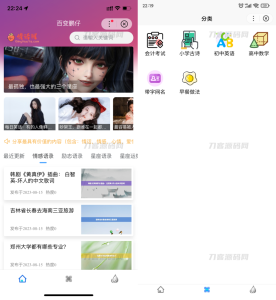Zblog小程序（百度小程序、微信小程序、QQ小程序）开源源码升级-网站源码网