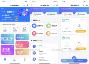 2023全新UI最新自助打印系统/云打印小程序源码 PHP后端 附教程-网站源码网