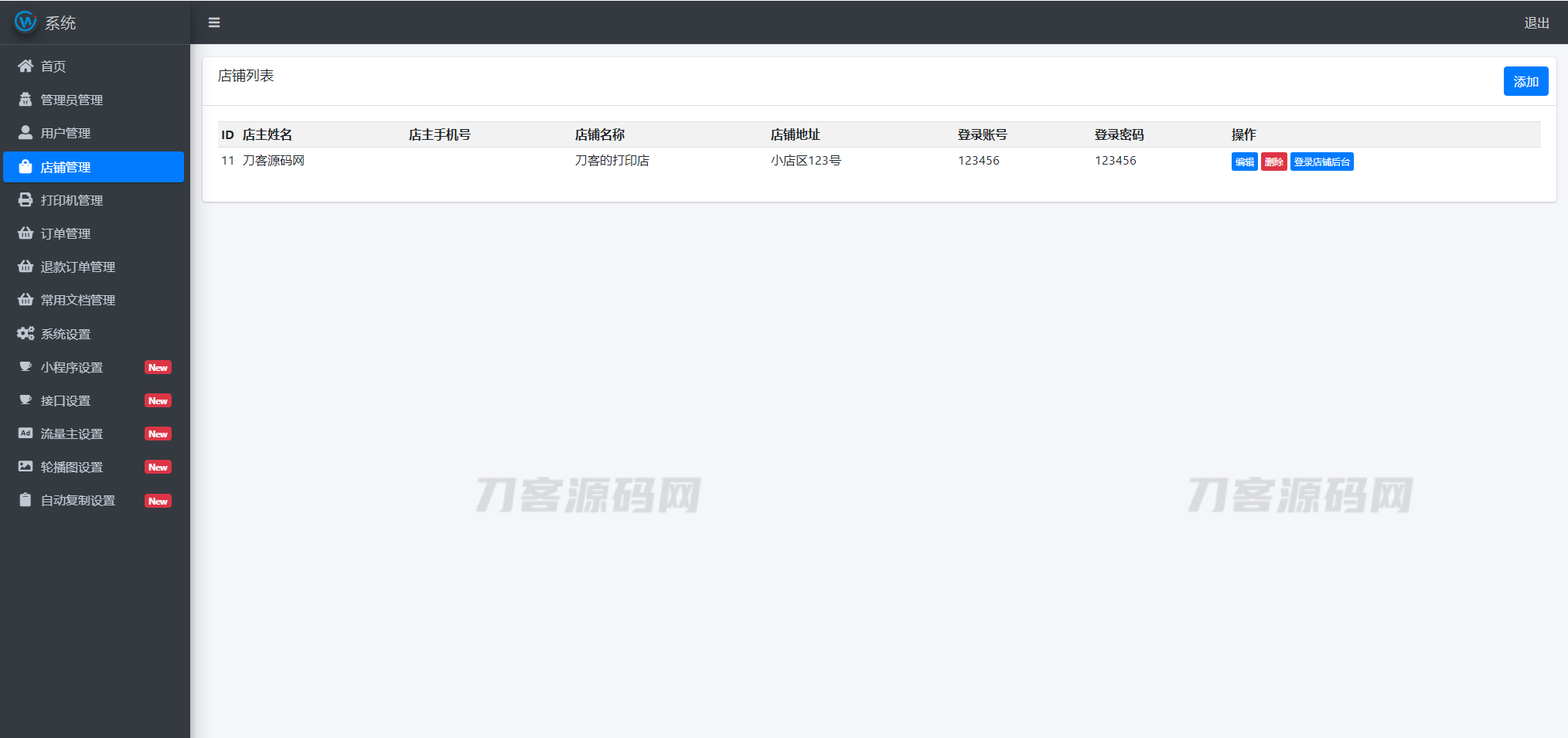 图片[7]-2023全新UI最新自助打印系统/云打印小程序源码 PHP后端 附教程-网站源码网