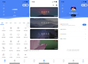 睡眠助手/白噪音/助眠夜曲微信小程序源码 附教程-网站源码网