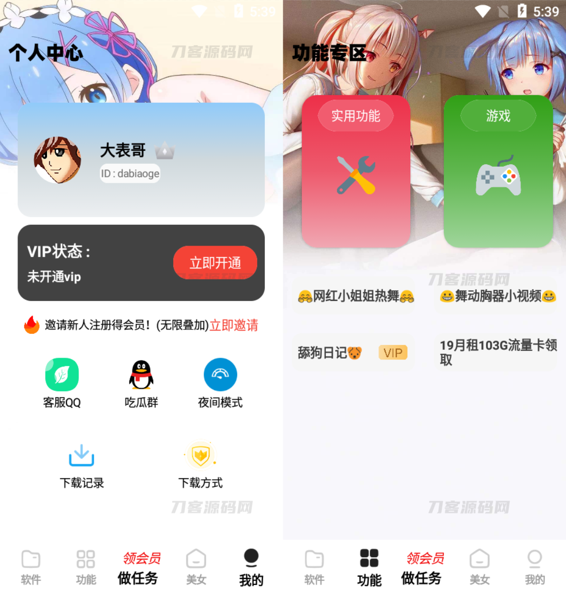 2023最新小丫软件库 全新开源APP源码 PHP后端-网站源码网