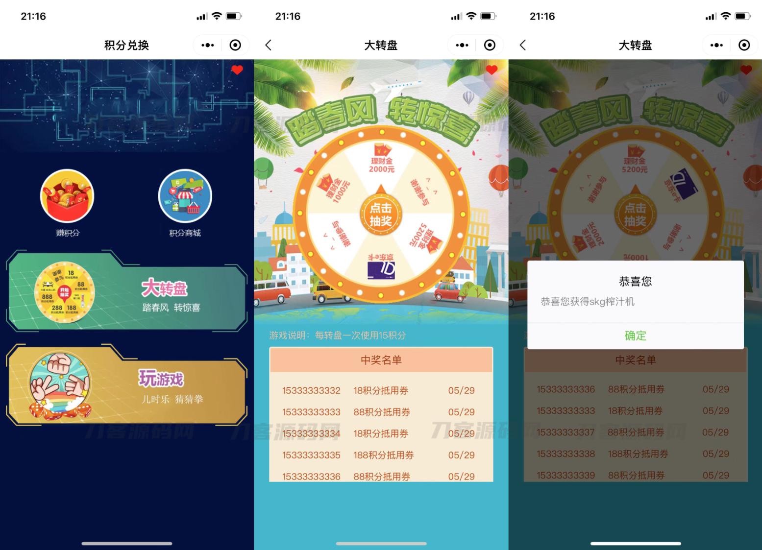 猜拳游戏小程序源码 大转盘积分游戏小程序源码 积分游戏小程序源码-网站源码网