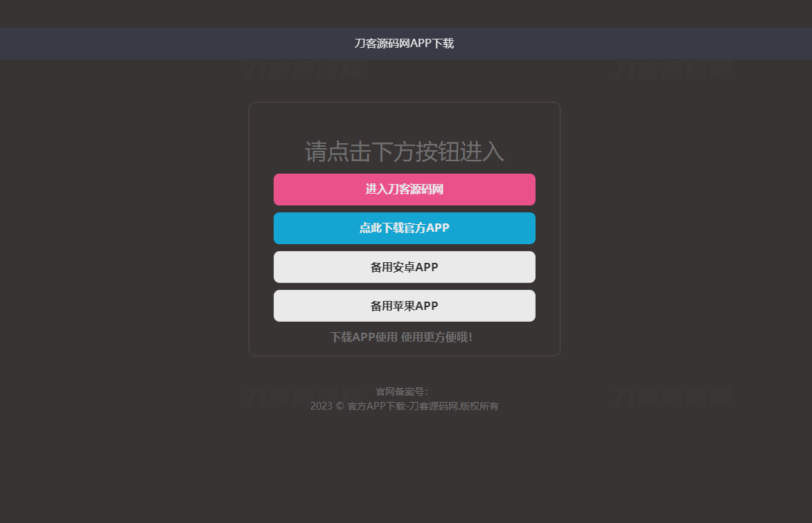 图片[2]-四款简洁好看的自适应APP下载单页源码-网站源码网