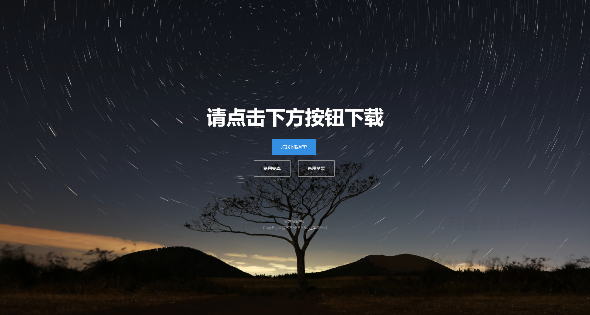 四款简洁好看的自适应APP下载单页源码-网站源码网