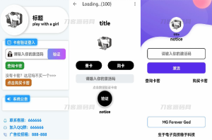 千纸鹤APP云验证系统源码-网络验证/APK注入/注册机/引流弹窗/更新弹窗-全套源码-网站源码网