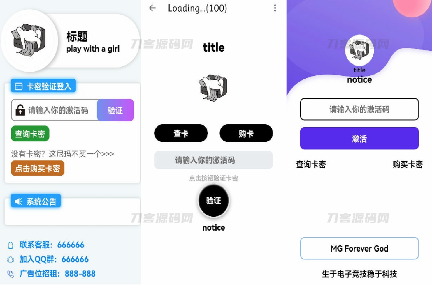 千纸鹤APP云验证系统源码-网络验证/APK注入/注册机/引流弹窗/更新弹窗-全套源码-网站源码网