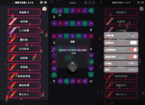 七夕情侣飞行棋游戏限定版本源码/解锁版-网站源码网