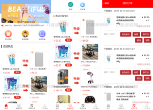网购商城系统源码 积分兑换商城系统源码 独立后台附教程-网站源码网