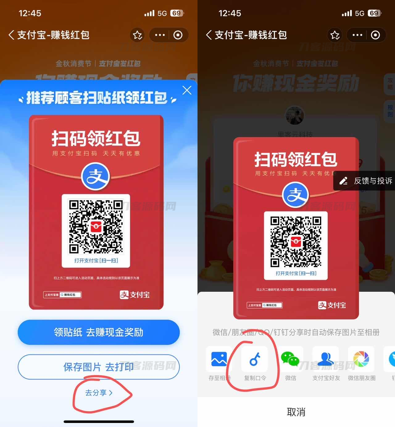 图片[5]-支付宝自动领取赏金 免复制口令网站源码-网站源码网
