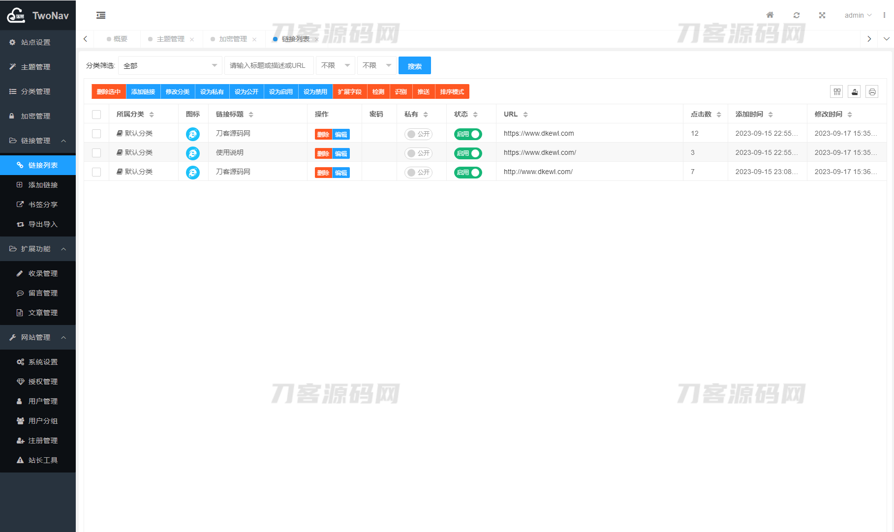 图片[4]-2023全新TwoNav开源网址导航系统源码 | 去授权版-网站源码网